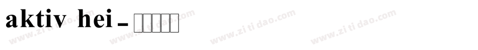 aktiv hei字体转换